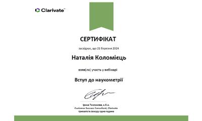 Співробітники ННСГБ НААН взяли участь у березневій сесії вебінарів від компанії Clarivate Analytics «Вступ до наукометрії» (21.03.2024) та «Оновлення у авторському профілю у Web of Science» (28.03.2024)