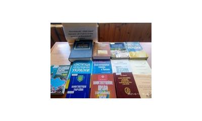 Запрошуємо відвідати тематичну книжкову виставку «Конституція – оберіг нашої держави».