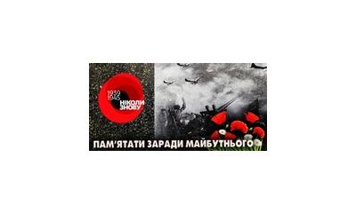 У Національній науковій сільськогосподарській бібліотеці НААН презентовано книжкову виставку „Пам`ять про незабутнє: 75 років з часу перемоги над нацизмом у Другій світовій війні” 
(до дня скорботи і вшанування пам’яті жертв війни)