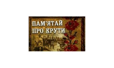 У Національній науковій сільськогосподарській бібліотеці НААН презентовано книжкову виставку „Через Крути до майбутнього”...