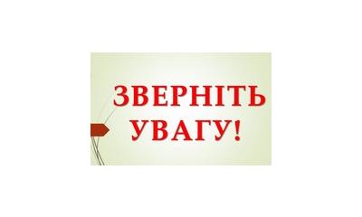 Запрошуємо до перегляду онлайн-виставки 