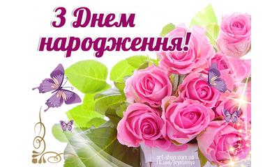 ШАНОВНІ КОЛЕГИ! Прийміть вітання і найкращі побажання  від дирекції та профспілкового комітету з нагоди Вашого Дня народження!