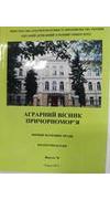 Аграрний вісник Причорномор`я [Текст] : зб. наук. пр. / М-во аграр. політики та продовольства України, Одеський держ. аграр. ун-т; редкол. В. П. Герасименко [та ін.]. - Одеса : ТЕС.Вип. 70. - 2013. - 130 с. - (Біологічні науки). - Бібліогр. в кінці ст.