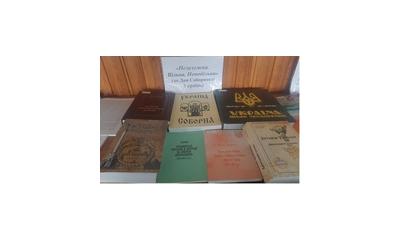 У читальній залі № 1 розпочала функціонувати книжкова ілюстрована виставка «Незалежна. Вільна. Неподільна» (до Дня Соборності України та проголошення Акту злуки).