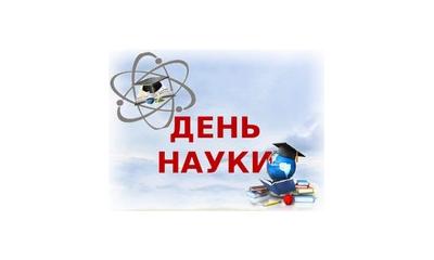 16–17 
травня 2020 р. в Україні відбувся ХІII 
Всеукраїнський фестиваль науки. З цієї нагоди окремих співробітників Національної наукової сільськогосподарської бібліотеки НААН було відзначено нагородами Міністерства культури України