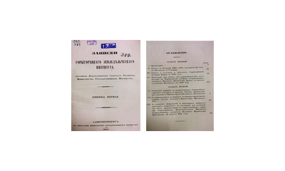  Національна наукова сільськогосподарська бібліотека НААН підготувала Віртуальну виставку «165 років 
			від часу виходу в світ часопису «Записки Горыгорецкого земледельческого института» (1852–1857)», що розпочала функціонувати у читальній залі № 2.
