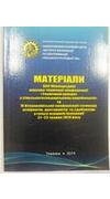 Технічний прогрес у сільськогосподарському виробництві  [Текст] : матер. 22-ї Міжнар. наук.-технічної конф. та 9-ї Всеукр. конф.-семінару аспірантів, докторантів та здобувачів у галузі аграр. інженерії (21-23 трав. 2014 р., м. Глеваха) / Нац. акад. аграр.