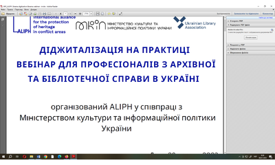 Оцифрування культурного надбання: виклики та сучасні практики
