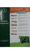 Защита кукурузы [Текст] / С. А. Трибель, А. А. Стригун, С. В. Ретьман [и др.] ; Ин-т защиты растений НААН Украины, Ин-т биоэнергетич. культур и сахарной свеклы НААН Украины. - Москва : [б. и.], 2014. - 116 с.