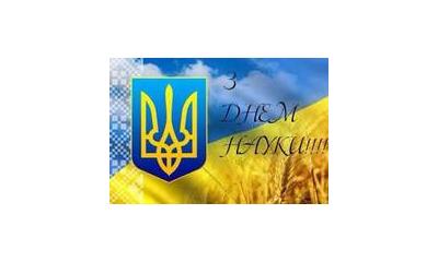 ШАНОВНІ КОЛЕГИ, ДРУЗІ, 
ПРЕДСТАВНИКИ НАУКОВОЇ СПІЛЬНОТИ!