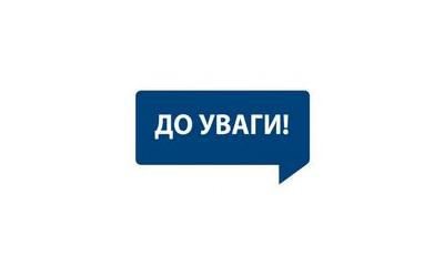 ОГОЛОШЕННЯ!