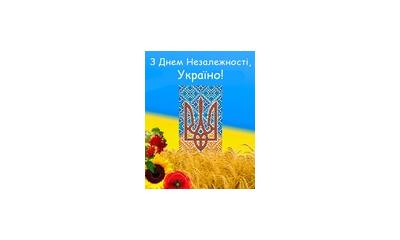 В рамках проведення заходів з нагоди 31-річниці Незалежності України, відбулися урочисті збори колективу.