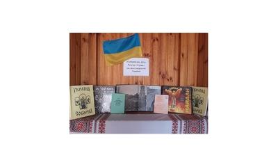 Запрошуємо відвідати тематичну книжкову виставку 
«Соборність Духу, Розуму і Серця» (До Дня Соборності України), що розпочала функціонувати у читальній залі № 1.