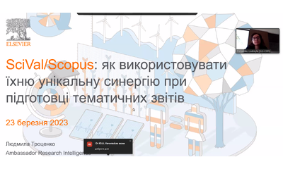 Відбувся вебінар «SciVal/Scopus: як використовувати їхню унікальну синергію при підготовці тематичних звітів»