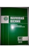 Національний університет біоресурсів і природокористування України.
							Науковий вісник Національного університету біоресурсів і природокористування України [Текст] / редкол. : Д. О. Мельничук (відп. ред.) [та ін.] . - Київ : [б. и.], 1997 - . Вип. 18