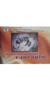 Економіко-правовий глосарій [Текст] / Чернівецька філія ПрАТ 