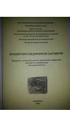 Кролевеччина від давнини до сьогодення [Текст] : матер. 4-ї наук.-практ. конф.: доп. та повідомл. (20 вер. 2013 р.) / Кролевецька районна держ. адмін., Кролевецька районна рада, Відділ культури Кролевецької районної держ. адмін. [та ін.] ; редкол.: О. Бор