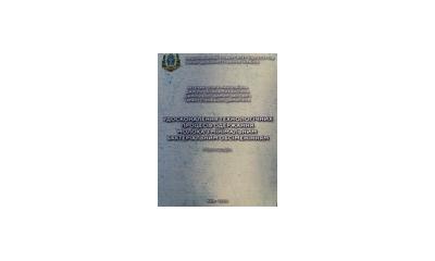 До уваги наукової спільноти!