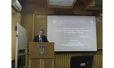 11 квітня 2013 року в приміщенні Національного наукового центру «Інститут аграрної економіки» відбулася міжнародна науково-практична конференція «Фізико-економічні засади збалансованого розвитку агросфери» (до 150-річчя від дня народження В.І. Вернадськог