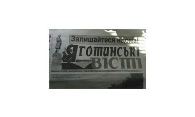 07 липня 2020 р. у районній газеті 