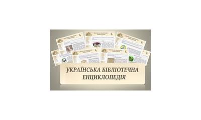 В онлайн науково-довідковому проекті Національної бібліотеки України імені Ярослава Мудрого - Українській бібліотечній енциклопедії опублікована розгорнута публікація про директора ННСГБ НААН, академіка В.А. Вергунова.
