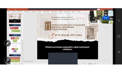 Пам'ятки писемності та культури: вивчення, збереження, популяризація