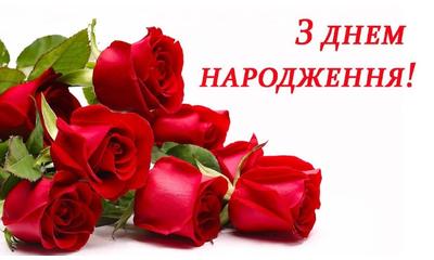 Привітання Вергунов Віктор Анатолійович