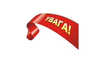 Запрошуємо взяти участь у роботі Всеукраїнської науково-практичної конференції 