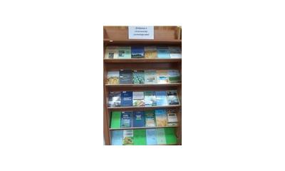 Запрошуємо відвідати тематичну книжкову виставку 
«Добрива в сільському господарстві», що розпочала функціонувати у читальній залі № 1.